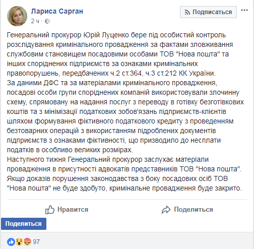 / Фото: Facebook/Лариса Сарган / Фото: Facebook/Лариса Сарган