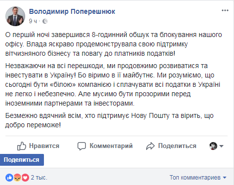 / Фото: Facebook/Владимир Поперешнюк / Фото: Facebook/Владимир Поперешнюк