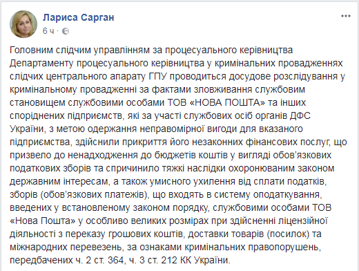 / Фото: Facebook/Лариса Сарган / Фото: Facebook/Лариса Сарган