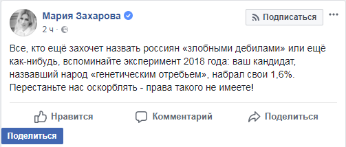 / Фото: Facebook/Мария Захарова / Фото: Facebook/Мария Захарова