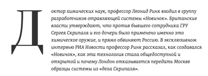 Российское СМИ вымарало из интервью с разработчиком "Новичка" его советское происхождение Российское СМИ вымарало из интервью с разработчиком "Новичка" его советское происхождение
