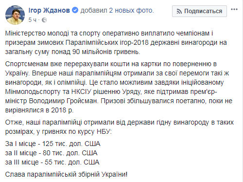 / Фото: Facebook/Игорь Жданов / Фото: Facebook/Игорь Жданов