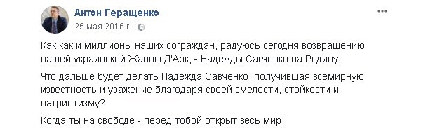 "Настоящий герой Мордора": что пели о Савченко политики, которые теперь поливают ее грязью "Настоящий герой Мордора": что пели о Савченко политики, которые теперь поливают ее грязью