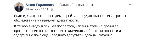 "Настоящий герой Мордора": что пели о Савченко политики, которые теперь поливают ее грязью "Настоящий герой Мордора": что пели о Савченко политики, которые теперь поливают ее грязью