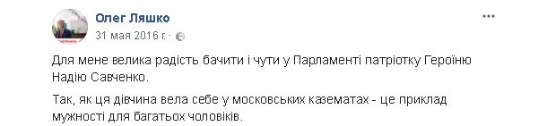 "Настоящий герой Мордора": что пели о Савченко политики, которые теперь поливают ее грязью "Настоящий герой Мордора": что пели о Савченко политики, которые теперь поливают ее грязью