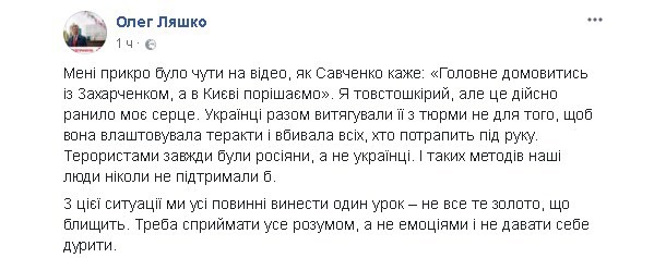 "Настоящий герой Мордора": что пели о Савченко политики, которые теперь поливают ее грязью "Настоящий герой Мордора": что пели о Савченко политики, которые теперь поливают ее грязью