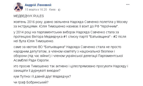 "Настоящий герой Мордора": что пели о Савченко политики, которые теперь поливают ее грязью "Настоящий герой Мордора": что пели о Савченко политики, которые теперь поливают ее грязью