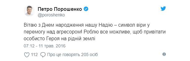 "Настоящий герой Мордора": что пели о Савченко политики, которые теперь поливают ее грязью "Настоящий герой Мордора": что пели о Савченко политики, которые теперь поливают ее грязью