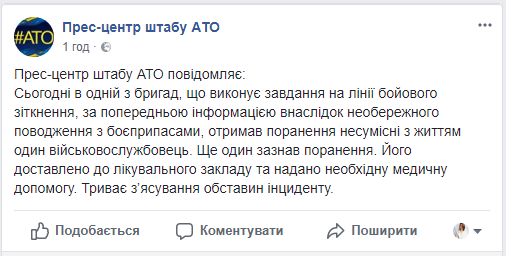 Сегодня боевики пять раз нарушили полное "перемирие", отметили в штабе АТО Сегодня боевики пять раз нарушили полное "перемирие", отметили в штабе АТО