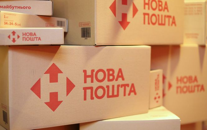 посылка "Новой почты" посылка "Новой почты"