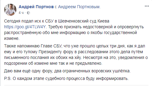 / Фото: скрин Facebook/Андрей Портнов / Фото: скрин Facebook/Андрей Портнов