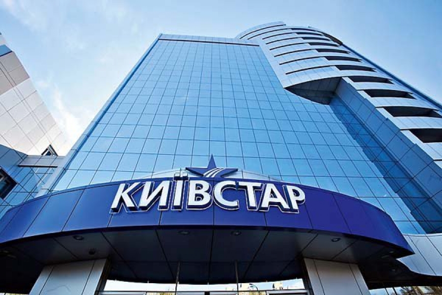 Киевстар Киевстар