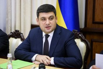 гройсман гройсман