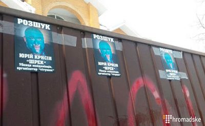 Общественники устроили митинг под домом Юрия Крысина: видео