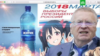 "Жирик с бутылкой". Неизвестные взломали предвыборный сайт Собчак