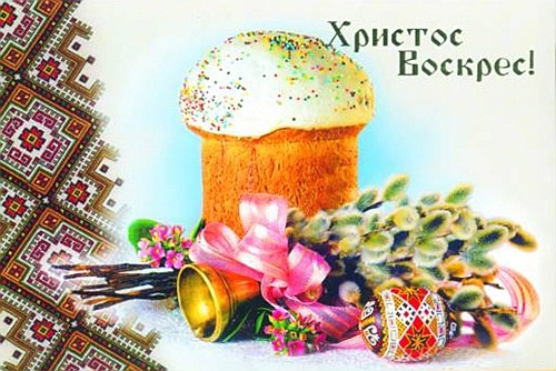 когда поздравляют с пасхой. Смотреть фото когда поздравляют с пасхой. Смотреть картинку когда поздравляют с пасхой. Картинка про когда поздравляют с пасхой. Фото когда поздравляют с пасхой
