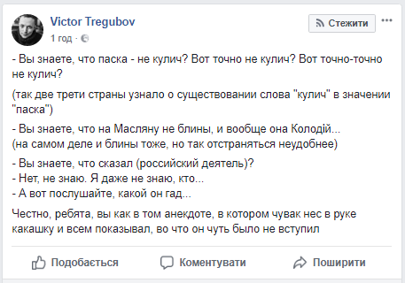 Интернет-пользователи недовольны, что в Украине паски называют куличами Интернет-пользователи недовольны, что в Украине паски называют куличами