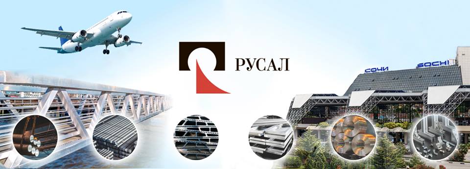 русал русал