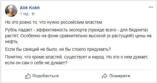 В России властям выгодно падение рубля, полагает Альфред Кох В России властям выгодно падение рубля, полагает Альфред Кох