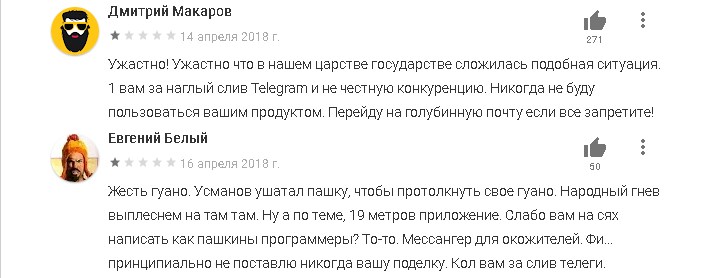 Мессенджер TamTam: что стоит знать об "убийце Telegram" перед его установкой Мессенджер TamTam: что стоит знать об "убийце Telegram" перед его установкой