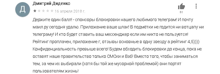 Отзывы пользователей в GooglePlay. Отзывы пользователей в GooglePlay.