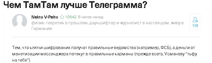 Пользовательский ответ на сайте TheQuestion. Пользовательский ответ на сайте TheQuestion.