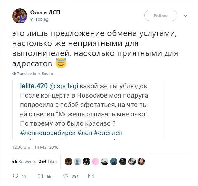 В Twitter музыканта разгорелся скандал В Twitter музыканта разгорелся скандал