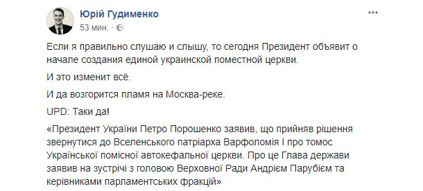 "Кризис идей на Банковой принимает уже болезненную форму". Соцсети - о заявлении Порошенко по автокефалии "Кризис идей на Банковой принимает уже болезненную форму". Соцсети - о заявлении Порошенко по автокефалии