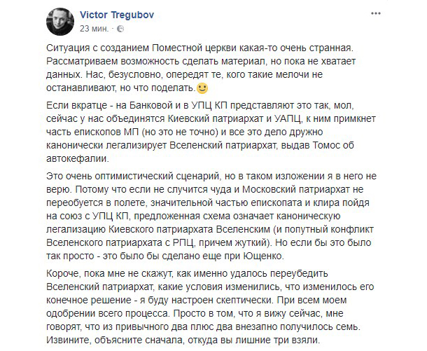 "Кризис идей на Банковой принимает уже болезненную форму". Соцсети - о заявлении Порошенко по автокефалии "Кризис идей на Банковой принимает уже болезненную форму". Соцсети - о заявлении Порошенко по автокефалии