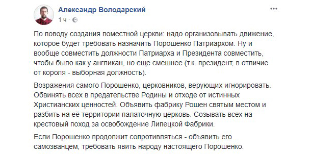 "Кризис идей на Банковой принимает уже болезненную форму". Соцсети - о заявлении Порошенко по автокефалии "Кризис идей на Банковой принимает уже болезненную форму". Соцсети - о заявлении Порошенко по автокефалии