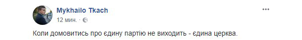 "Кризис идей на Банковой принимает уже болезненную форму". Соцсети - о заявлении Порошенко по автокефалии "Кризис идей на Банковой принимает уже болезненную форму". Соцсети - о заявлении Порошенко по автокефалии