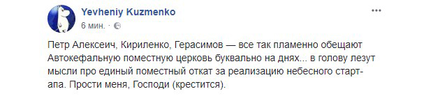 "Кризис идей на Банковой принимает уже болезненную форму". Соцсети - о заявлении Порошенко по автокефалии "Кризис идей на Банковой принимает уже болезненную форму". Соцсети - о заявлении Порошенко по автокефалии