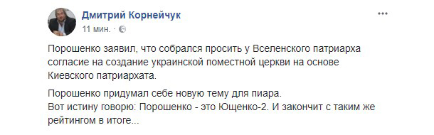 "Кризис идей на Банковой принимает уже болезненную форму". Соцсети - о заявлении Порошенко по автокефалии "Кризис идей на Банковой принимает уже болезненную форму". Соцсети - о заявлении Порошенко по автокефалии