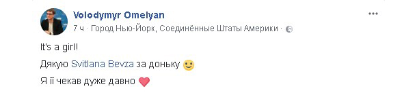 Омелян отправил жену рожать в США. Ребенок автоматом получил гражданство Америки Омелян отправил жену рожать в США. Ребенок автоматом получил гражданство Америки