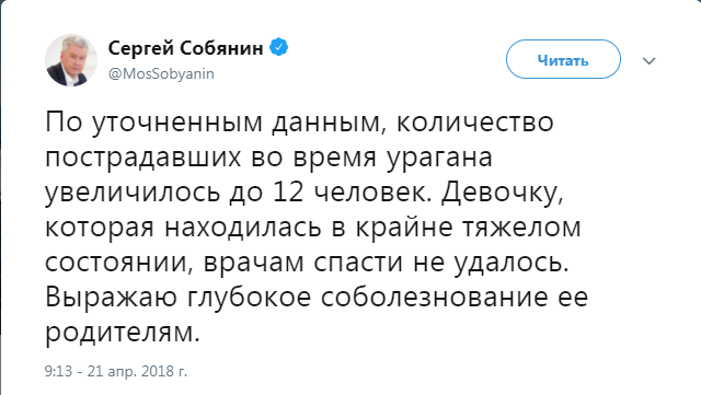 / Фото: Twitter/Сергей Собянин / Фото: Twitter/Сергей Собянин