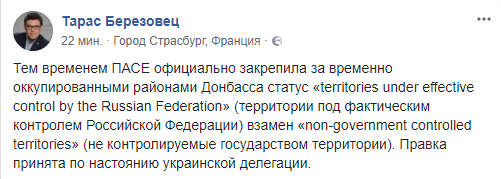 / Скриншот с facebook.com/taras.berezovets / Скриншот с facebook.com/taras.berezovets
