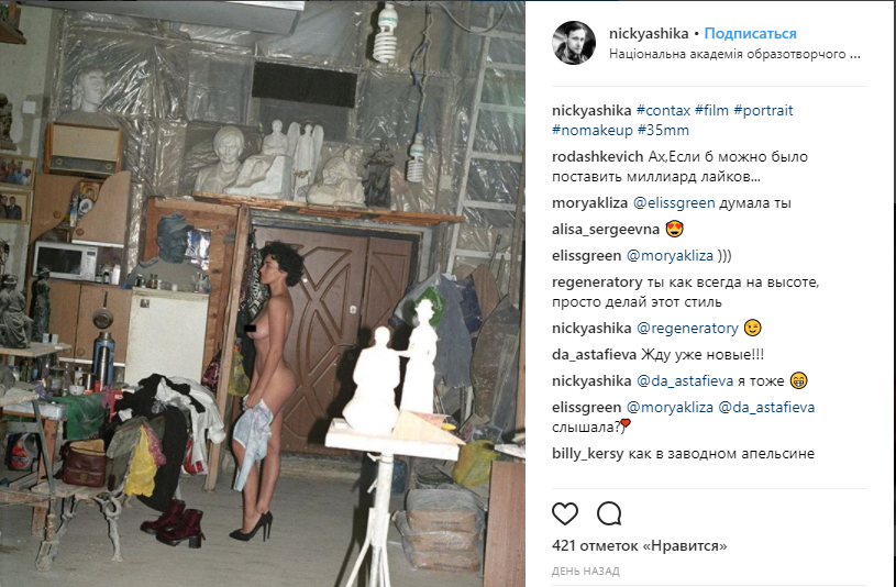 / instagram.com/nickyashika / instagram.com/nickyashika