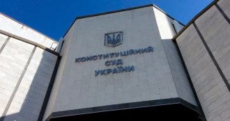Конституционный суд