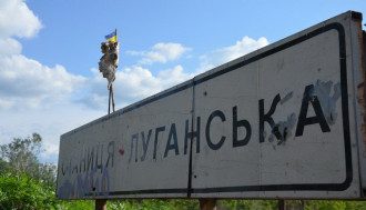 Станица Луганская