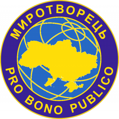 Миротворец Миротворец