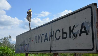 Станица Луганская
