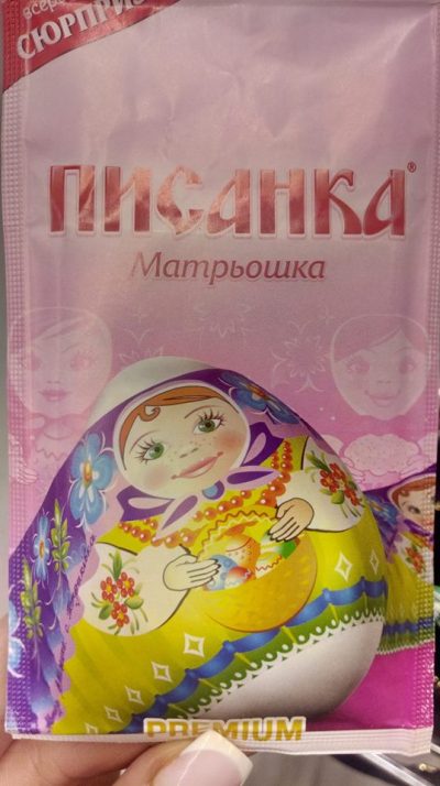 Вице-премьер Украины получила "моральный удар ниже пояса" из-за пасхальных яиц с матрешками