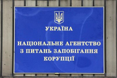 НАПК вывеска