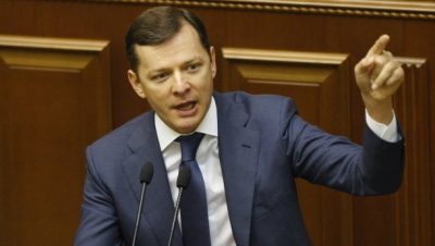 Ляшко в Раде