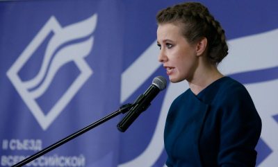 Ксения Собчак