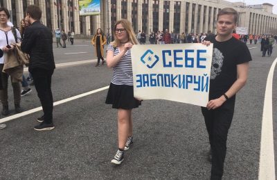 Митинг против РКН в Москве. Митинг против РКН в Москве.