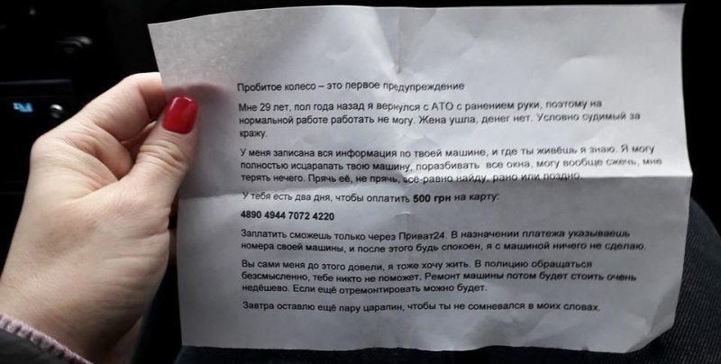 "Я судимый атошник, мне терять нечего". В Киеве появился новый вид вымогательства "на лоха"