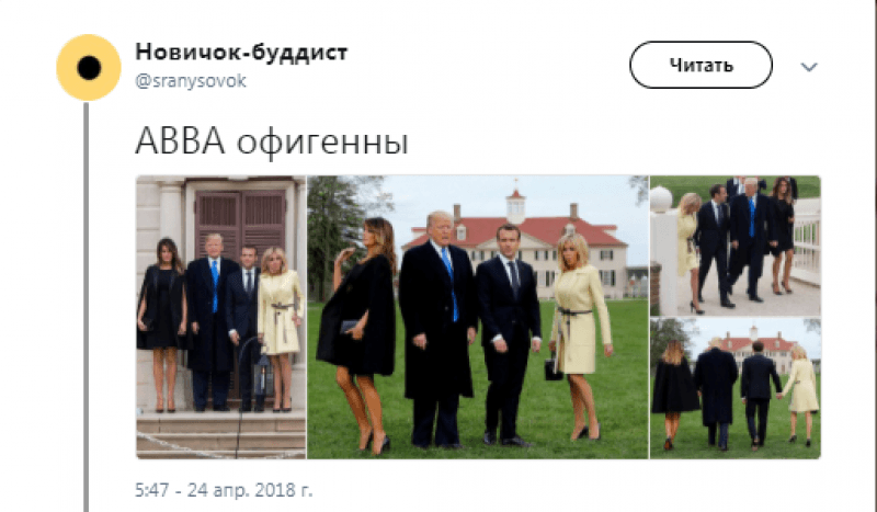 Макрон и Трамп с супругами посадили в США дуб и стали популярным мемом