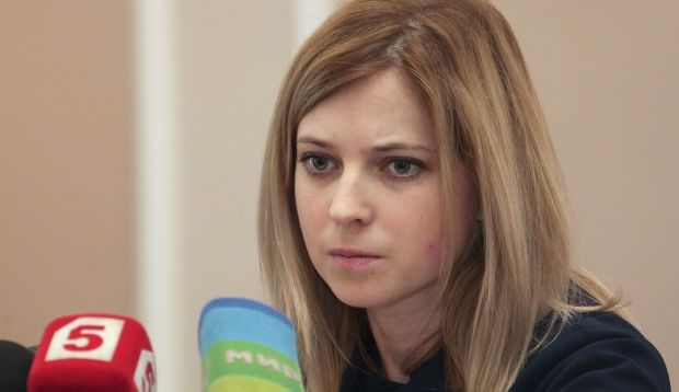 Поклонская Поклонская