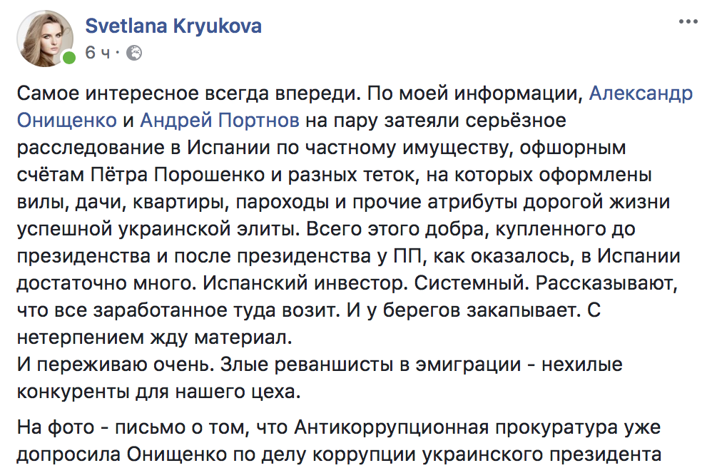 / Фото: скрин Facebook/Светлана Крюкова / Фото: скрин Facebook/Светлана Крюкова